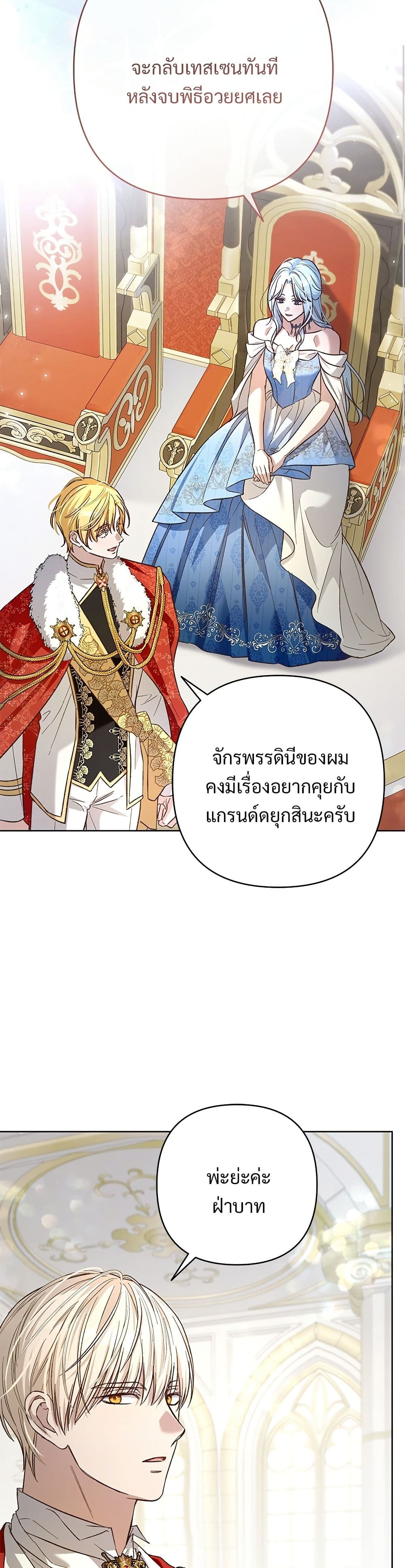 The Grand Duke's Bride page 5