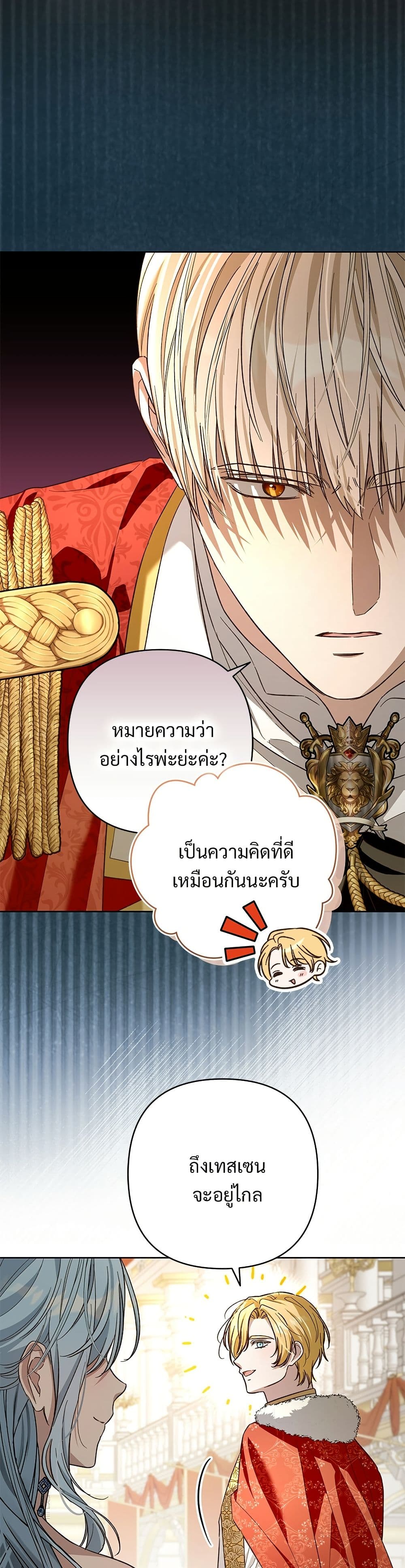 The Grand Duke's Bride page 8