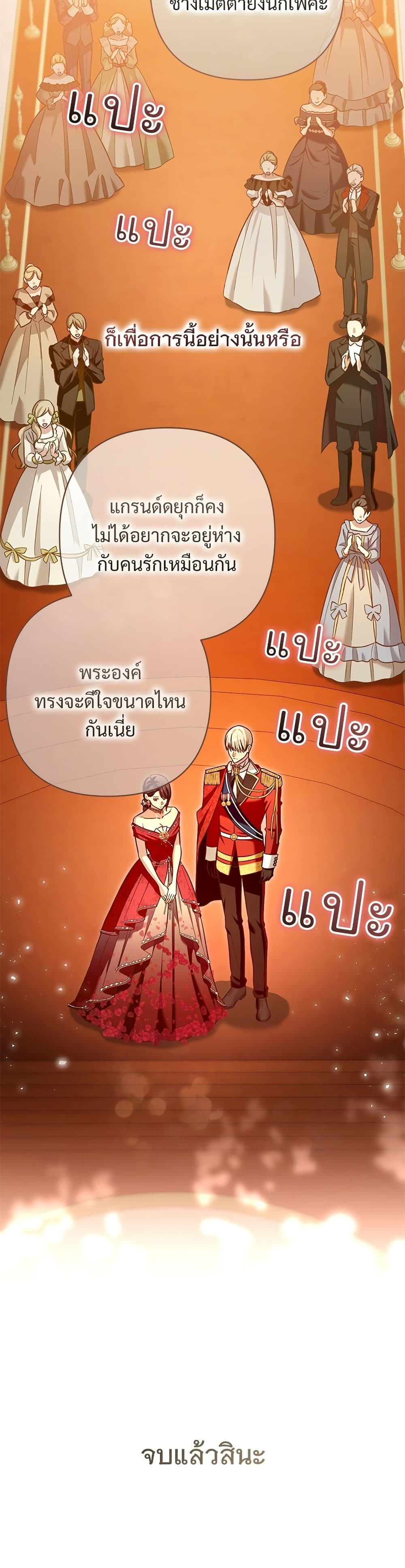 The Grand Duke's Bride page 11