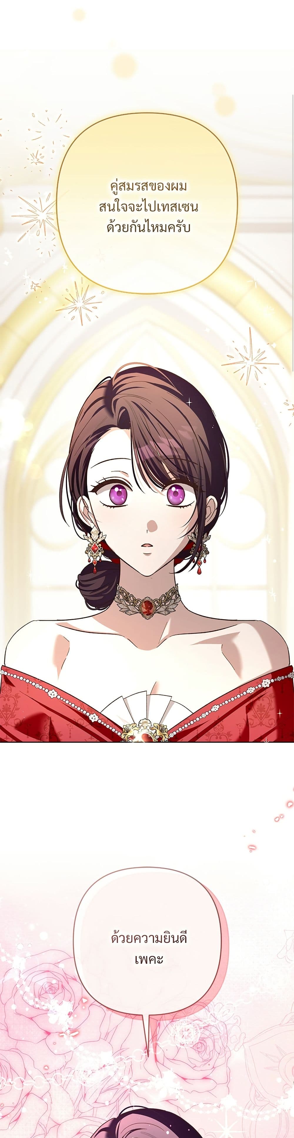 The Grand Duke's Bride page 13