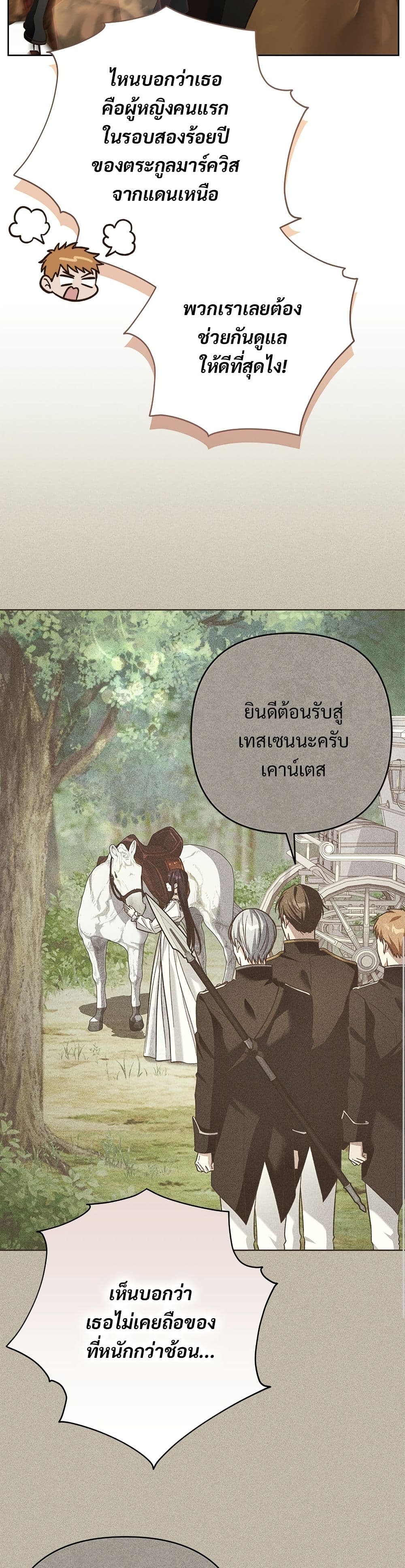 The Grand Duke's Bride page 19