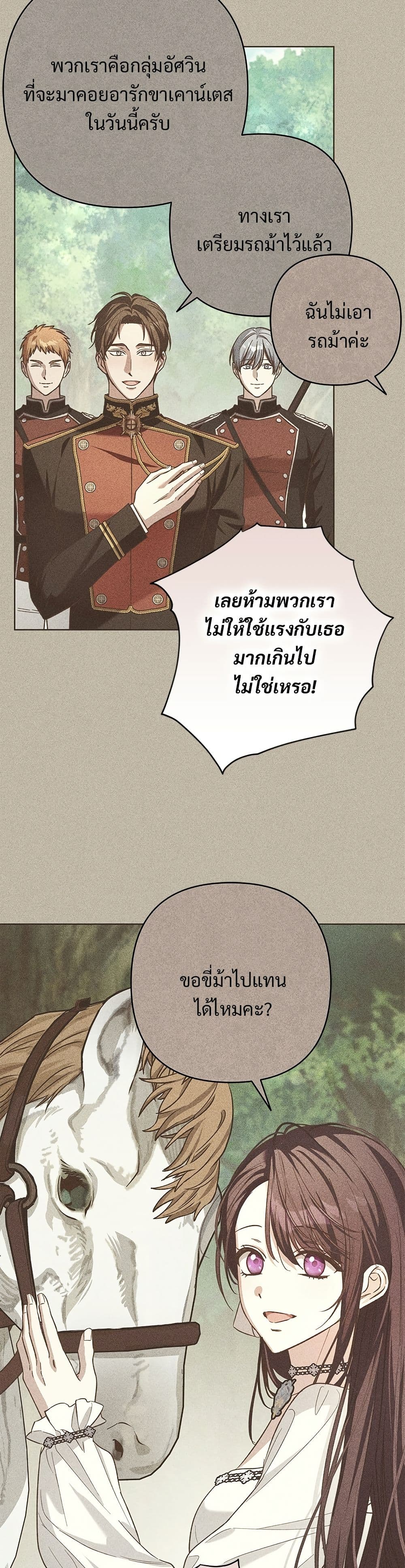 The Grand Duke's Bride page 20