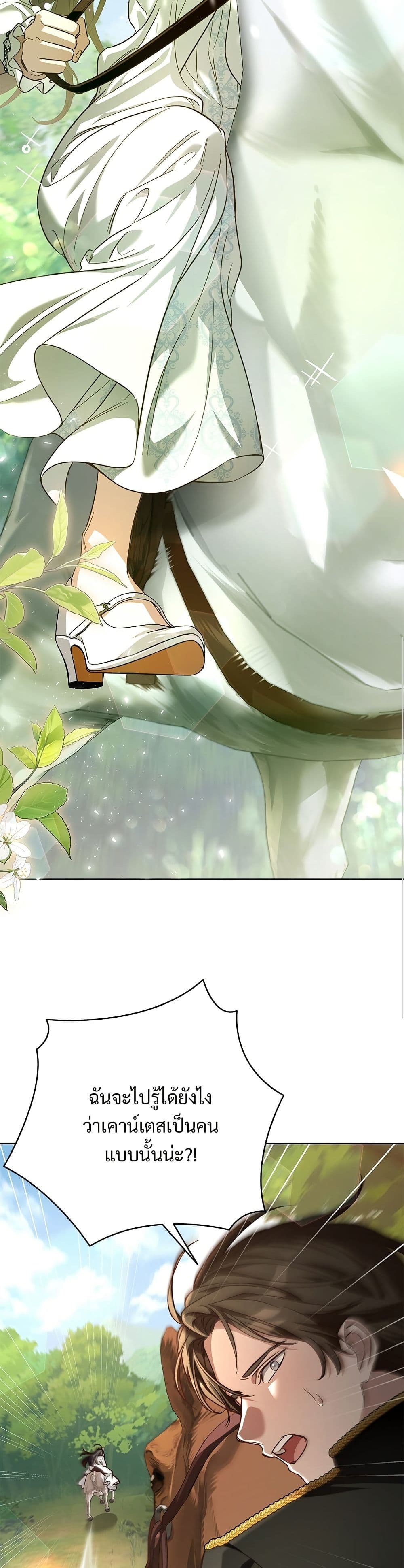 The Grand Duke's Bride page 22