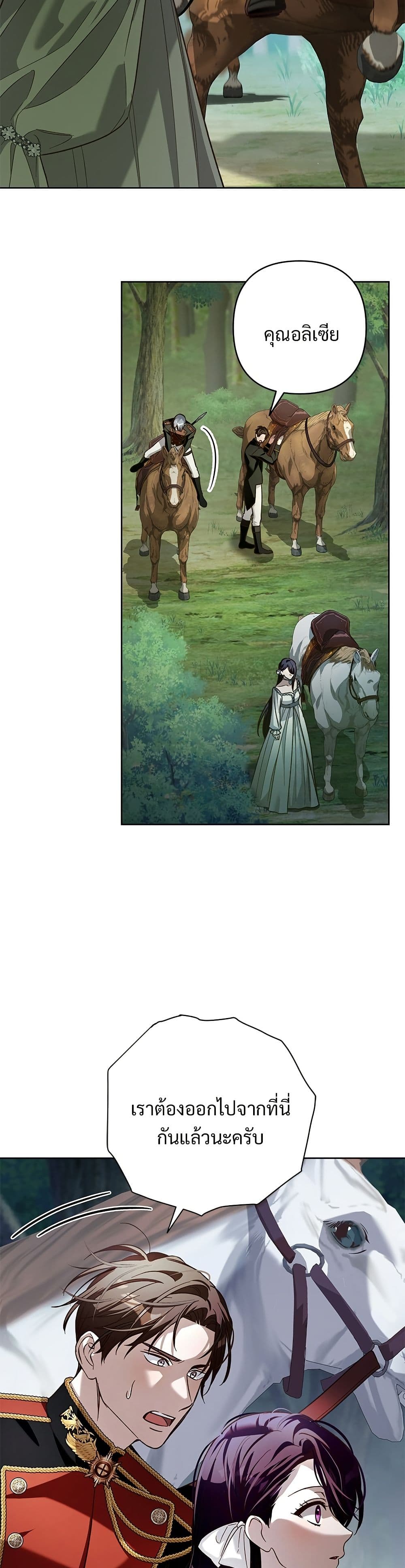 The Grand Duke's Bride page 31