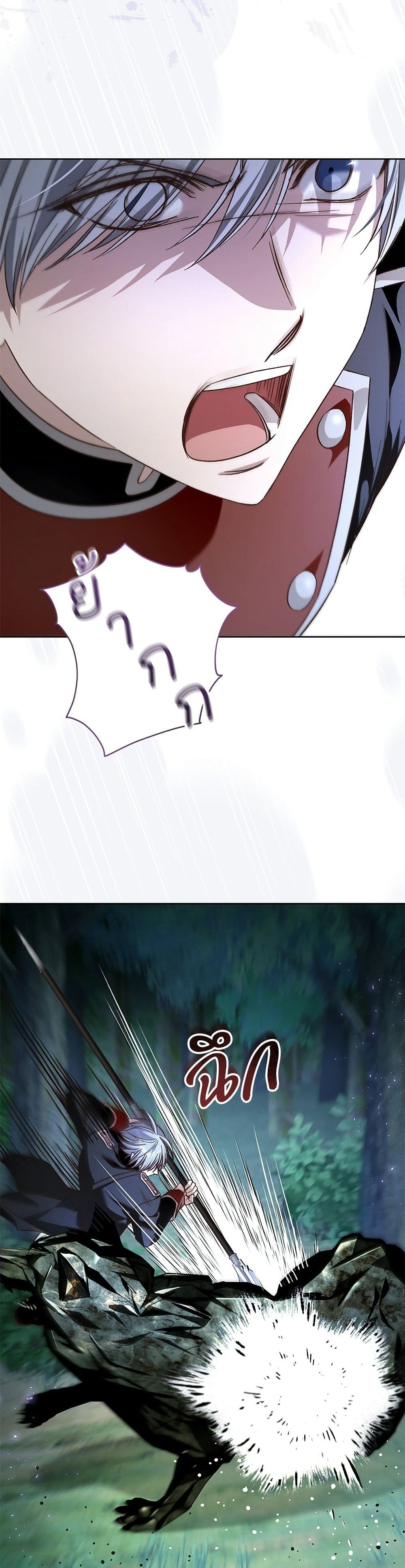The Grand Duke's Bride page 41