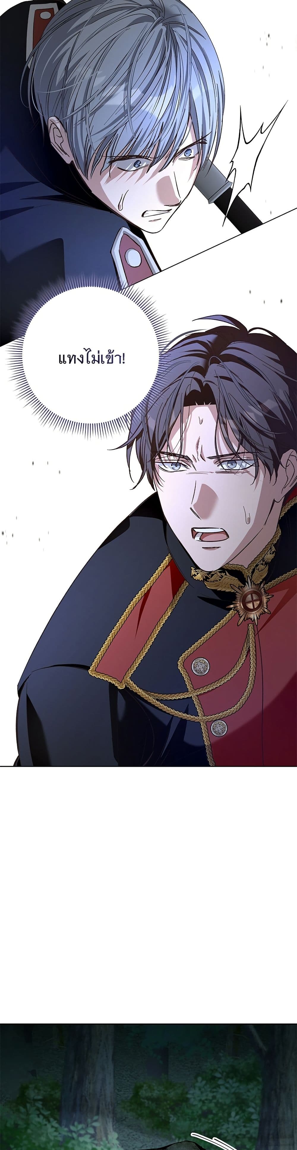 The Grand Duke's Bride page 43