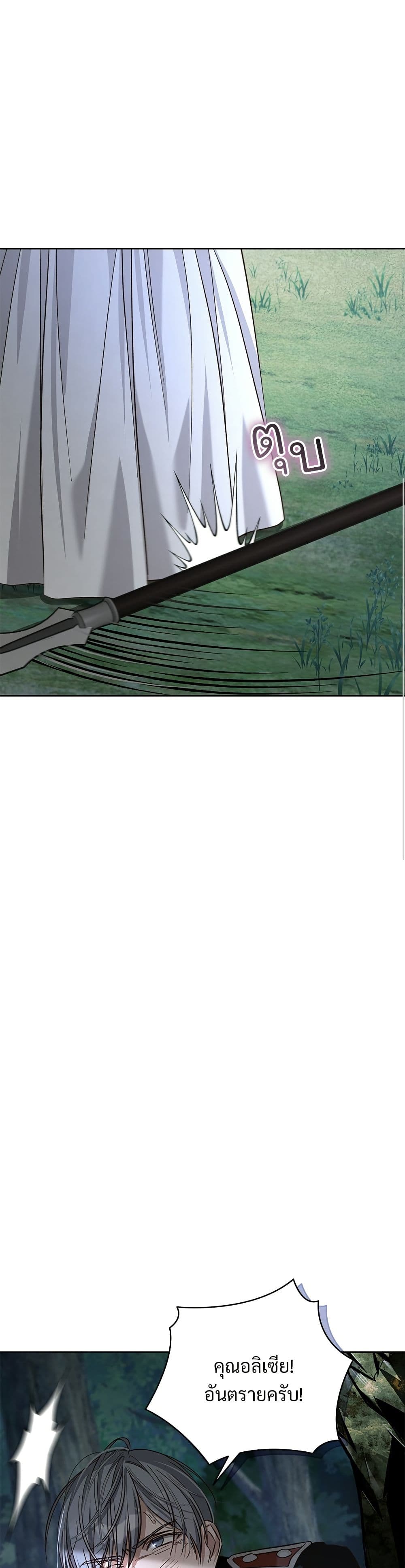 The Grand Duke's Bride page 47