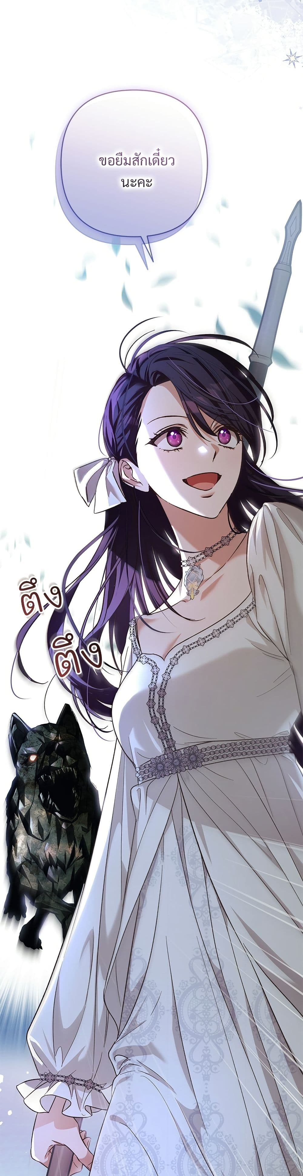 The Grand Duke's Bride page 49