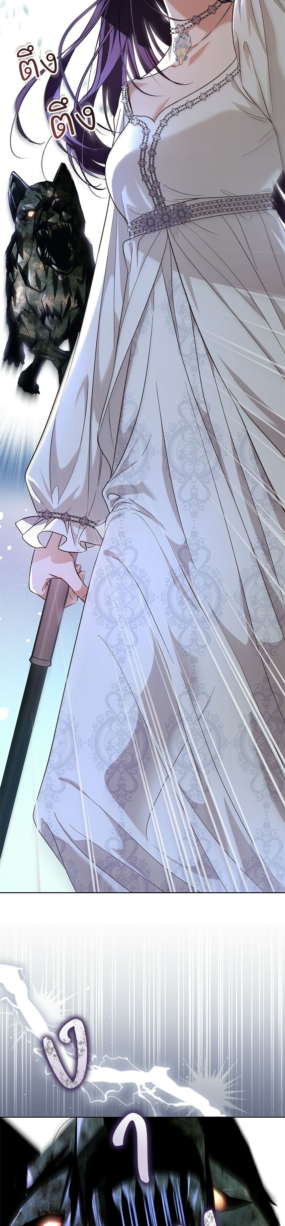 The Grand Duke's Bride page 3