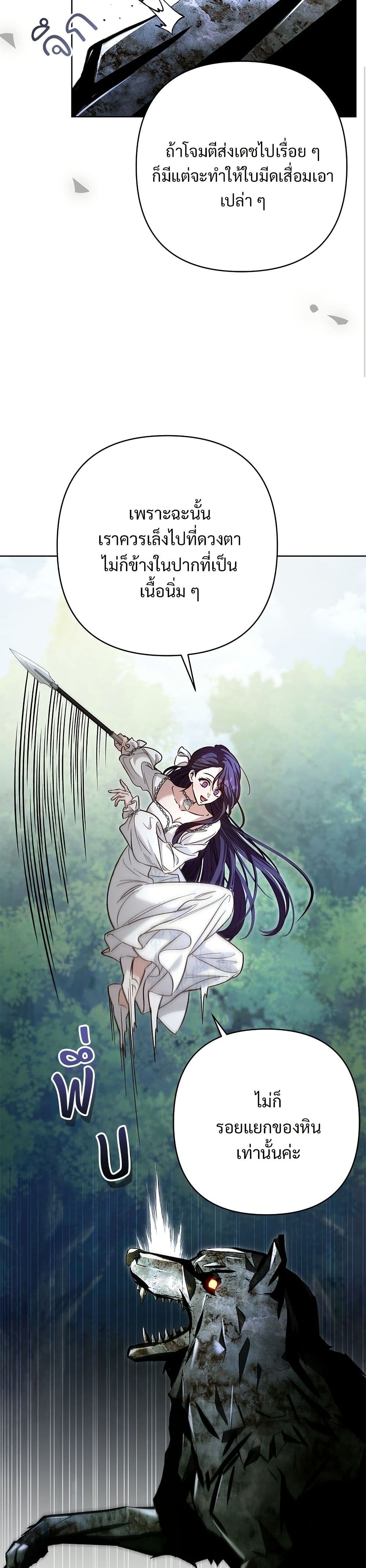 The Grand Duke's Bride page 8