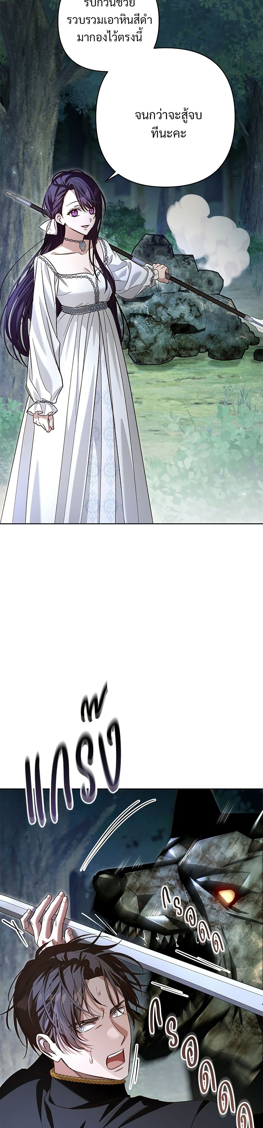 The Grand Duke's Bride page 12