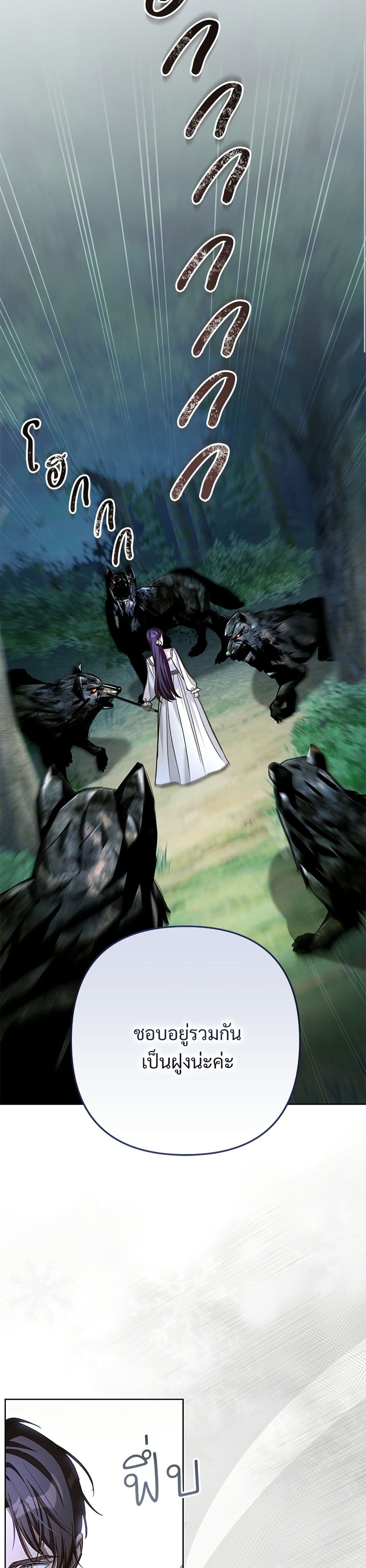 The Grand Duke's Bride page 14