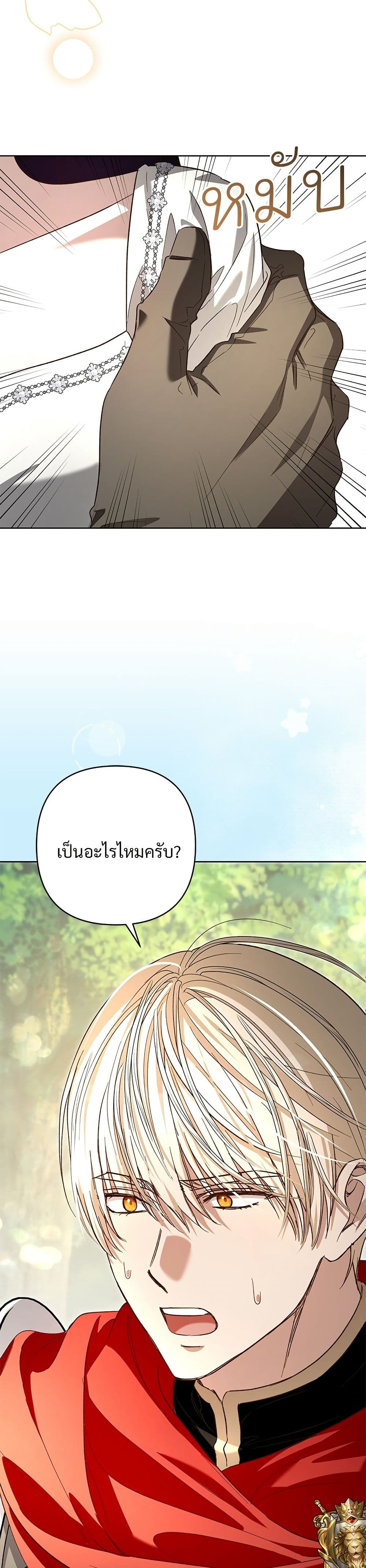 The Grand Duke's Bride page 29