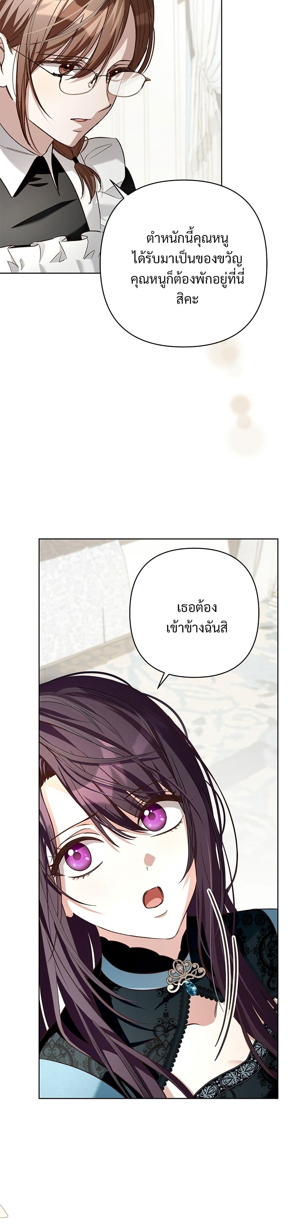 The Grand Duke's Bride page 39