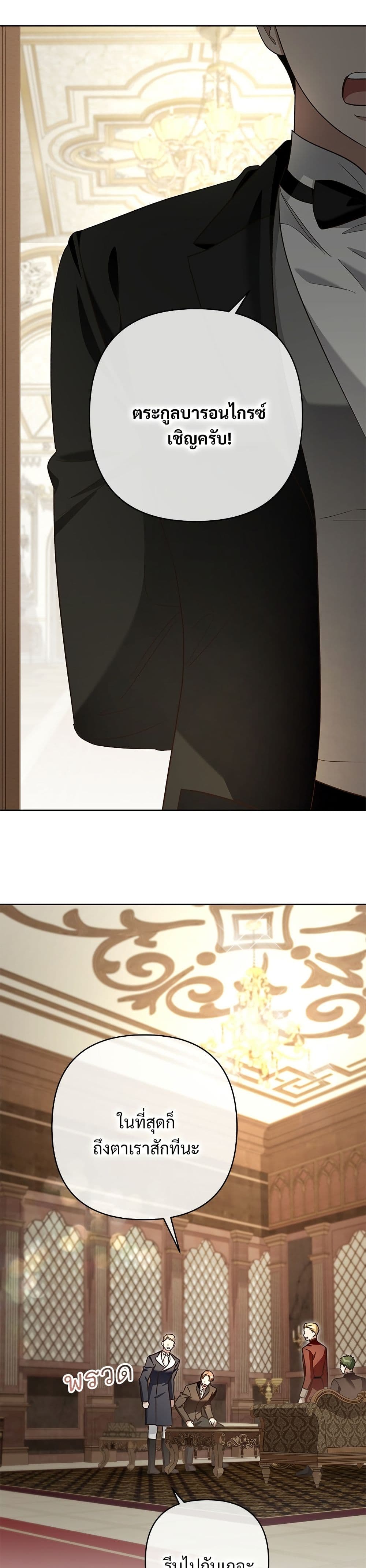 The Grand Duke's Bride page 42