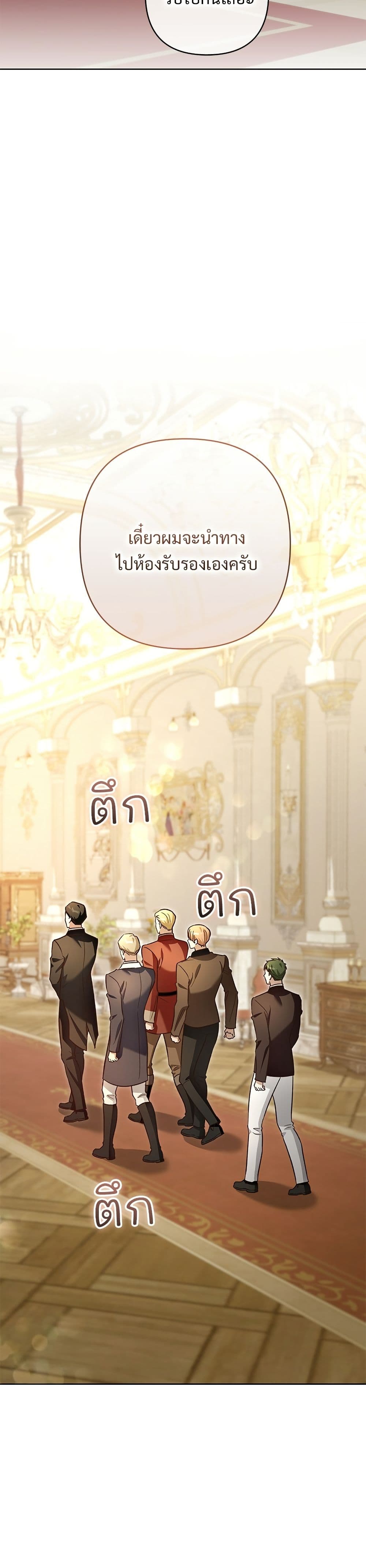 The Grand Duke's Bride page 43