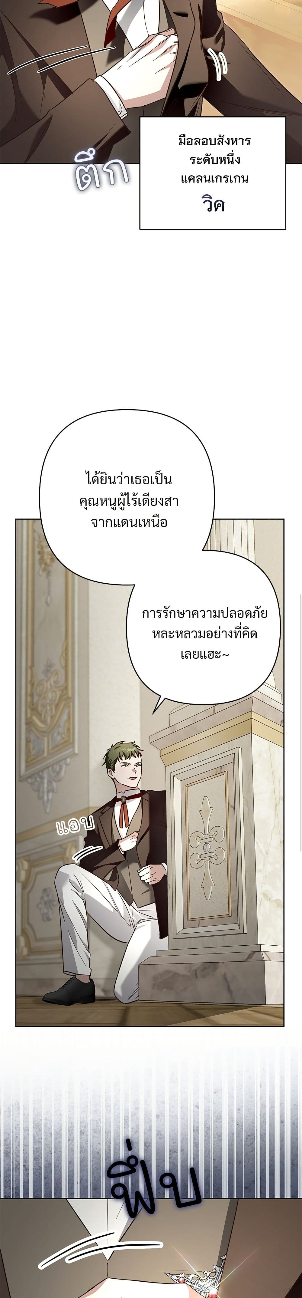 The Grand Duke's Bride page 46