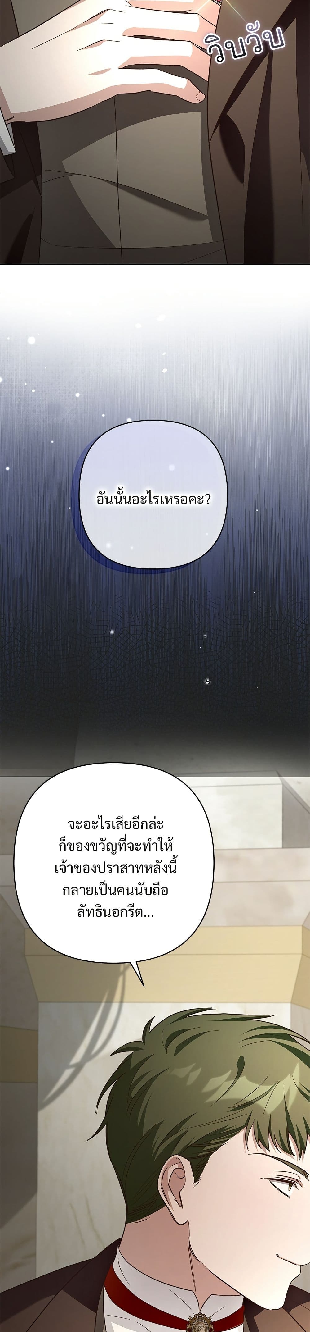 The Grand Duke's Bride page 47