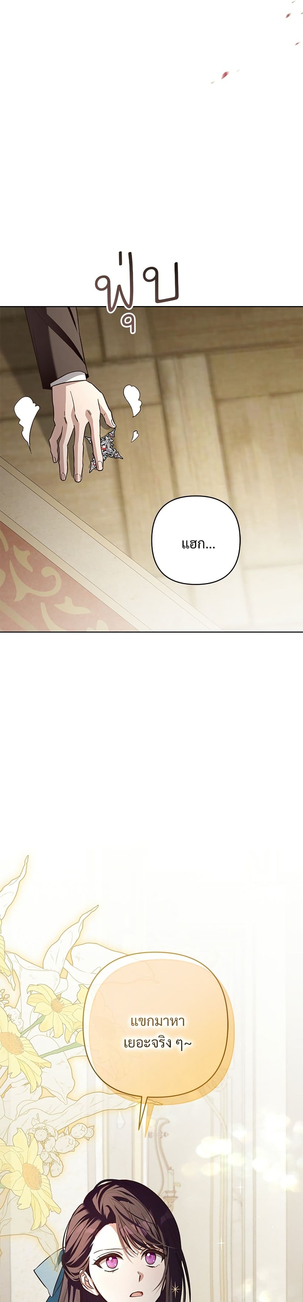 The Grand Duke's Bride page 50