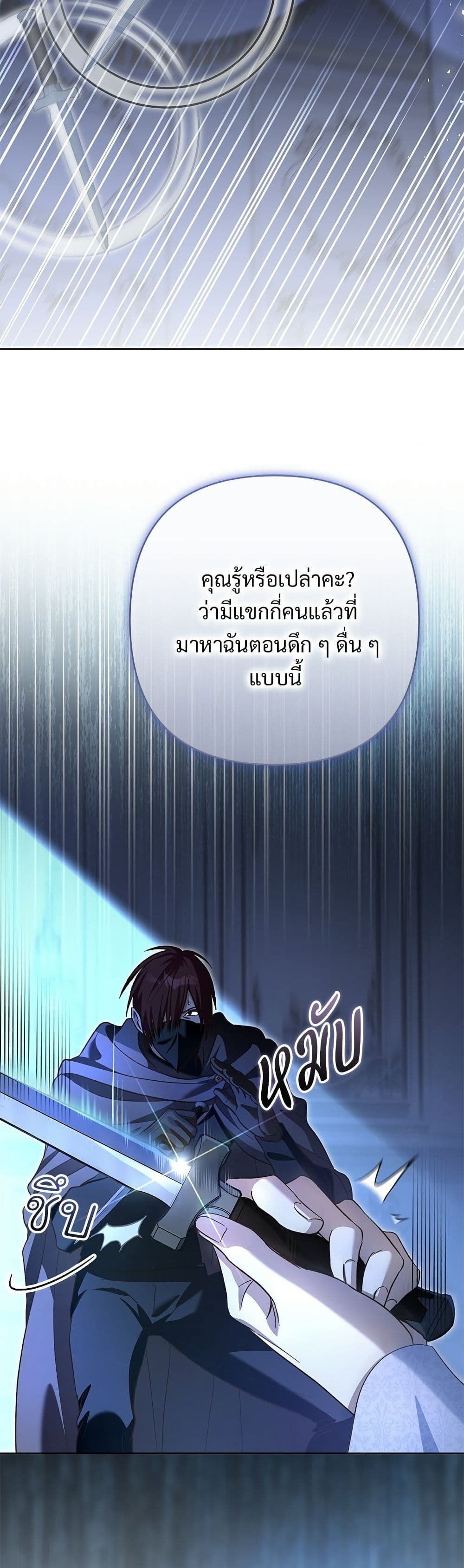 The Grand Duke's Bride page 10