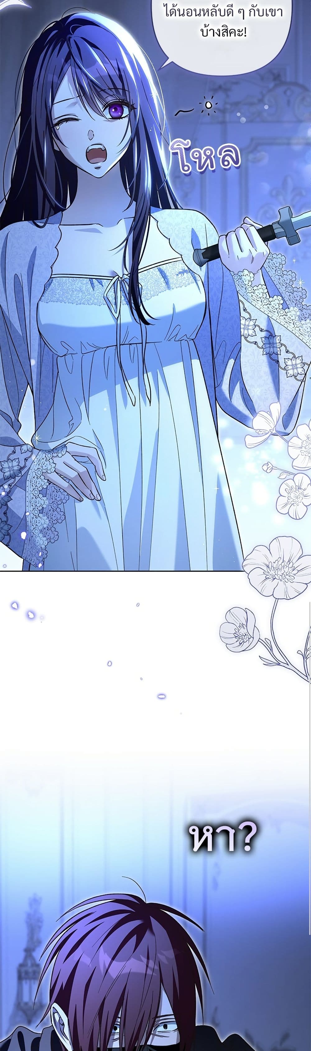 The Grand Duke's Bride page 12