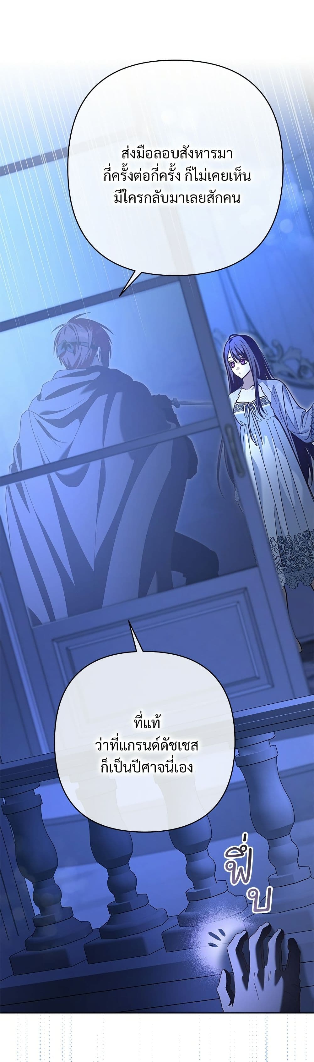 The Grand Duke's Bride page 14