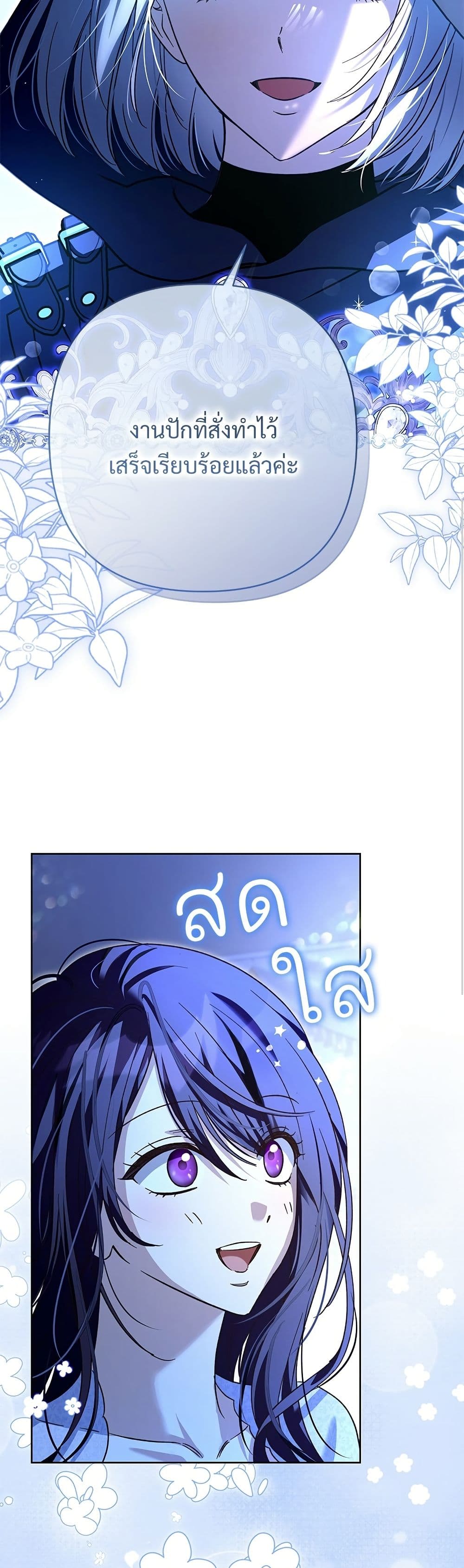 The Grand Duke's Bride page 22