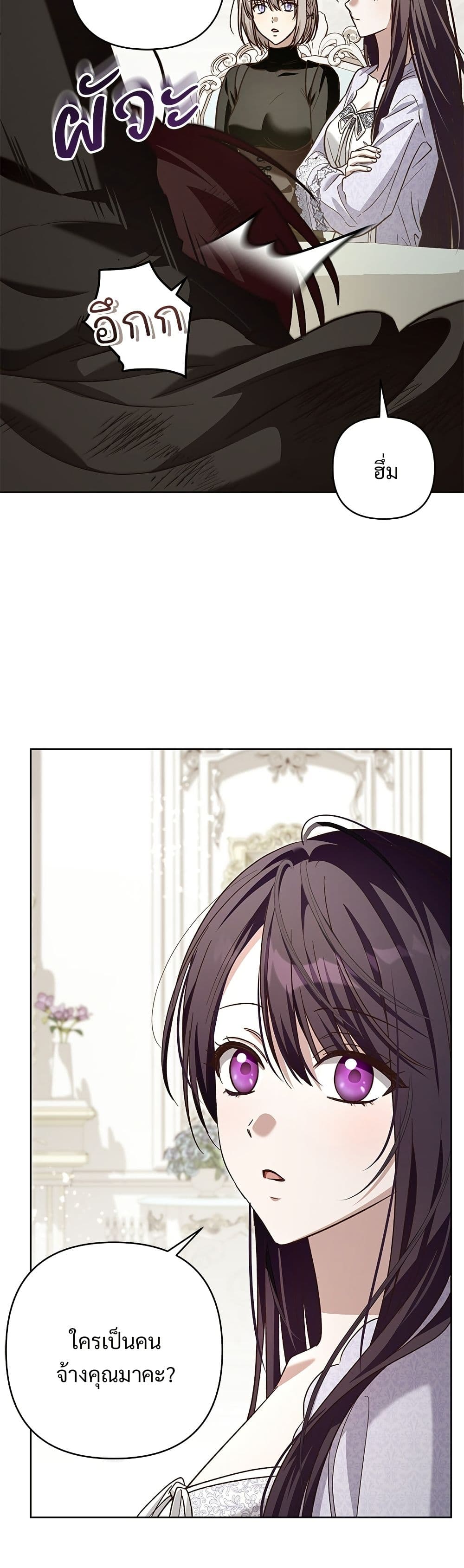The Grand Duke's Bride page 27