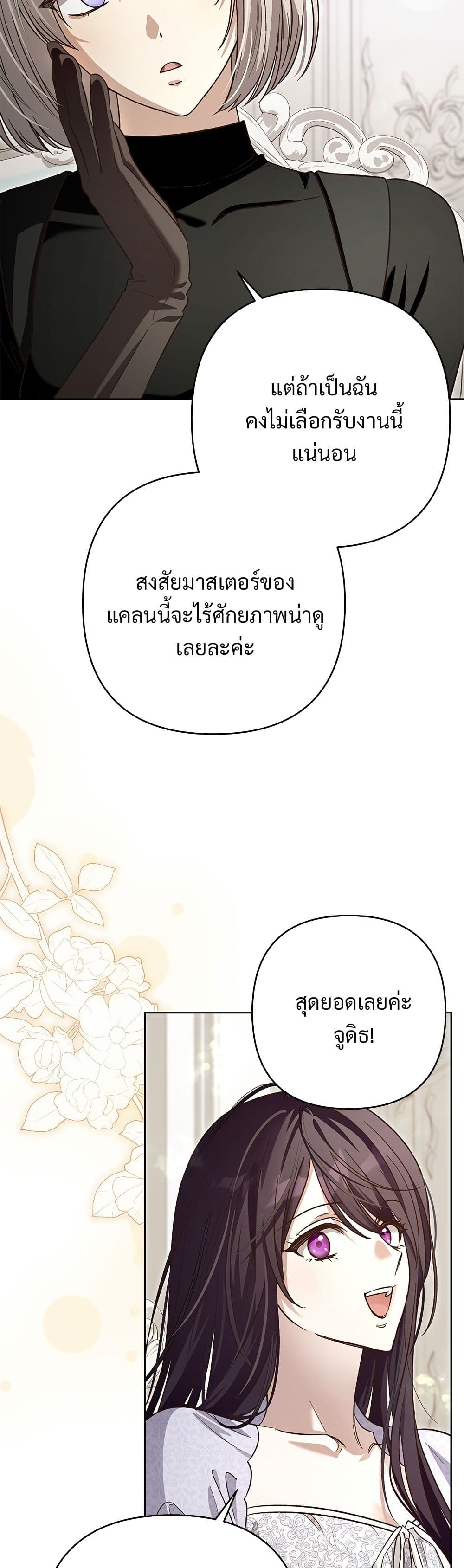 The Grand Duke's Bride page 31