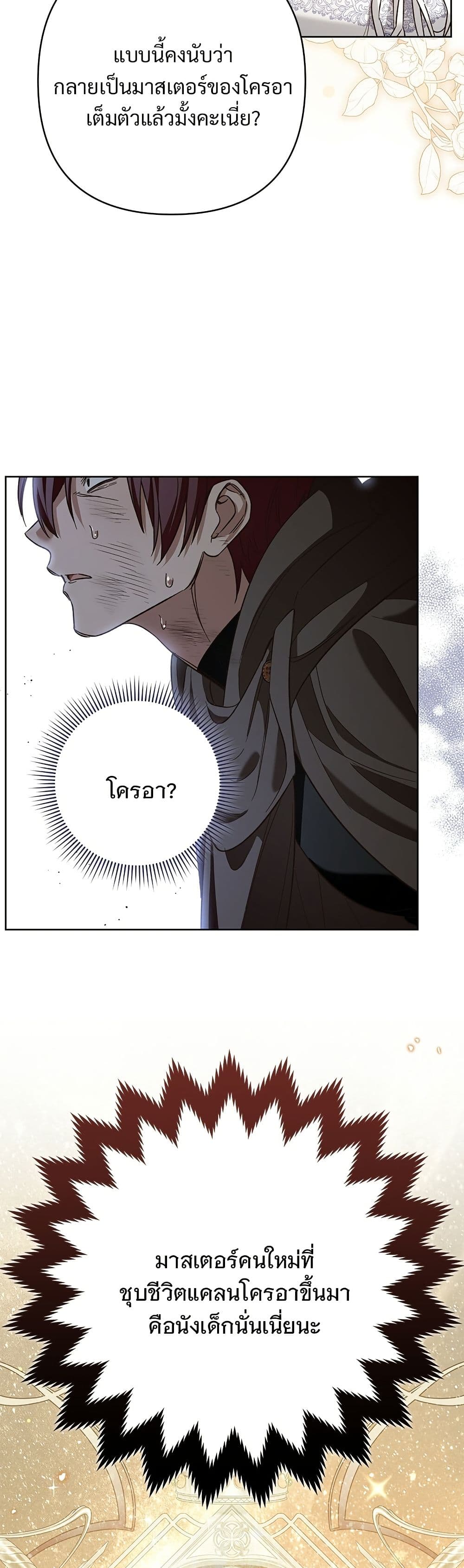 The Grand Duke's Bride page 32