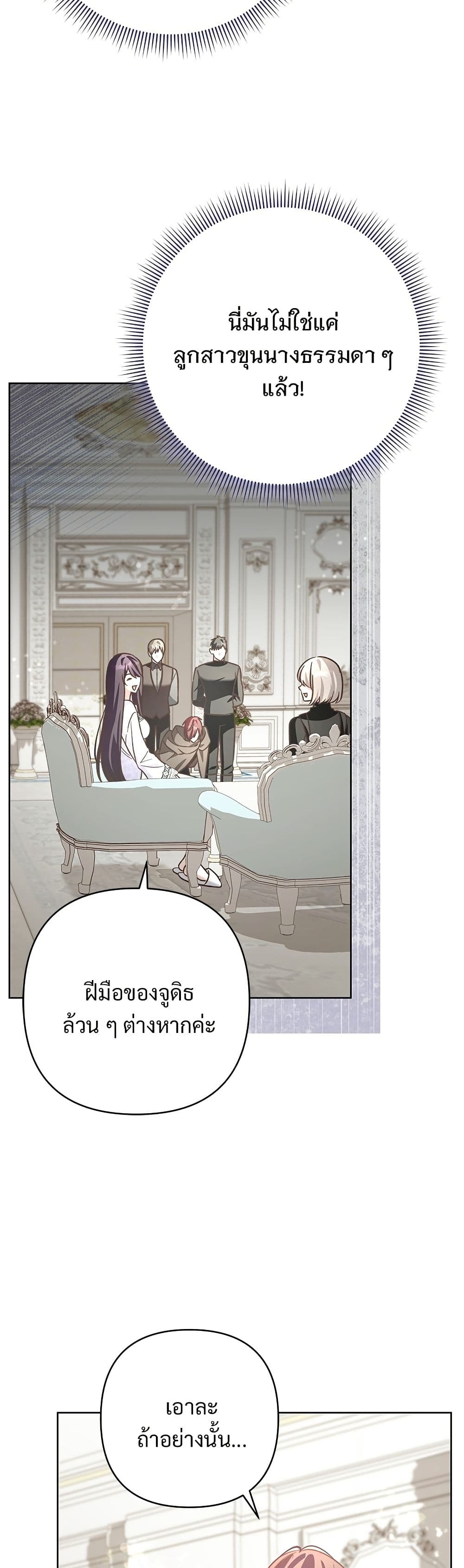 The Grand Duke's Bride page 34