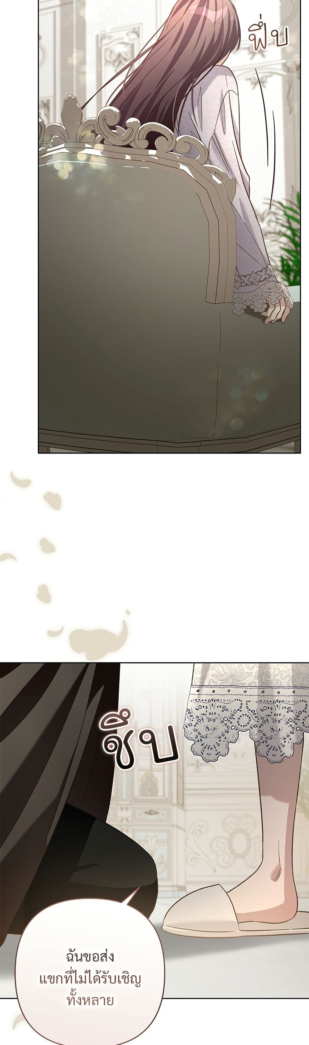 The Grand Duke's Bride page 35