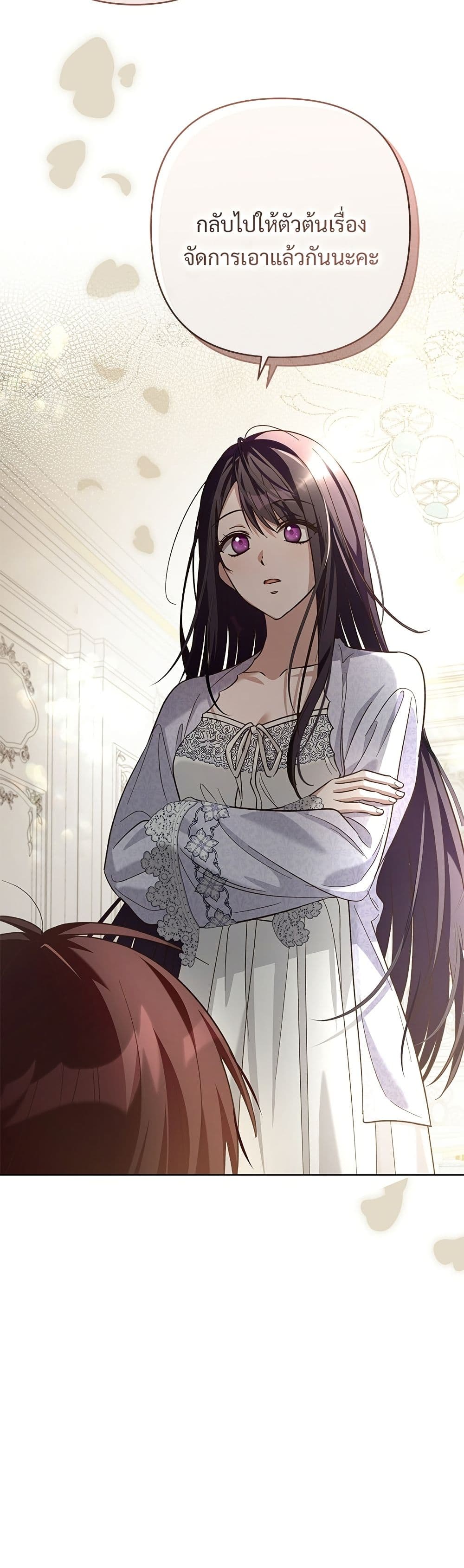 The Grand Duke's Bride page 36