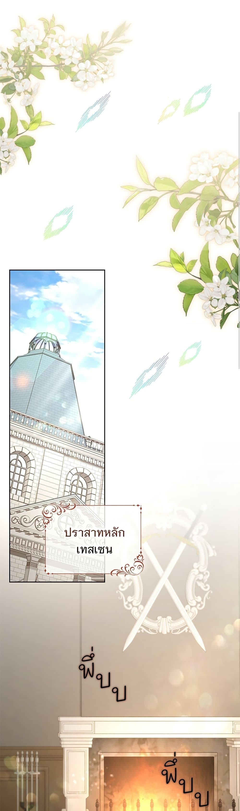 The Grand Duke's Bride page 37
