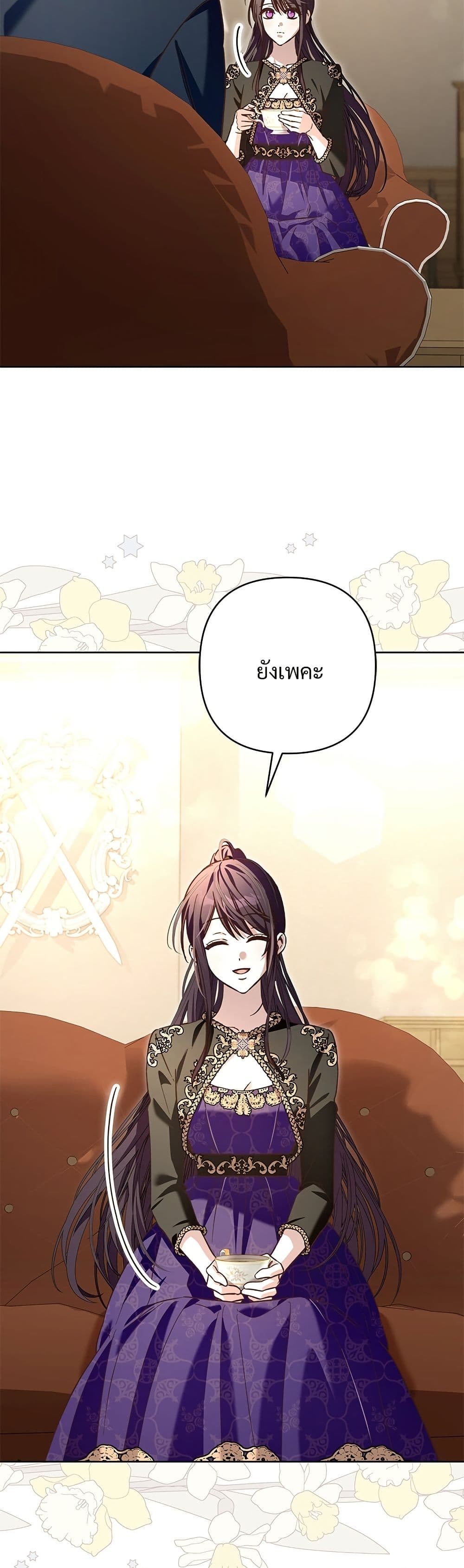 The Grand Duke's Bride page 39