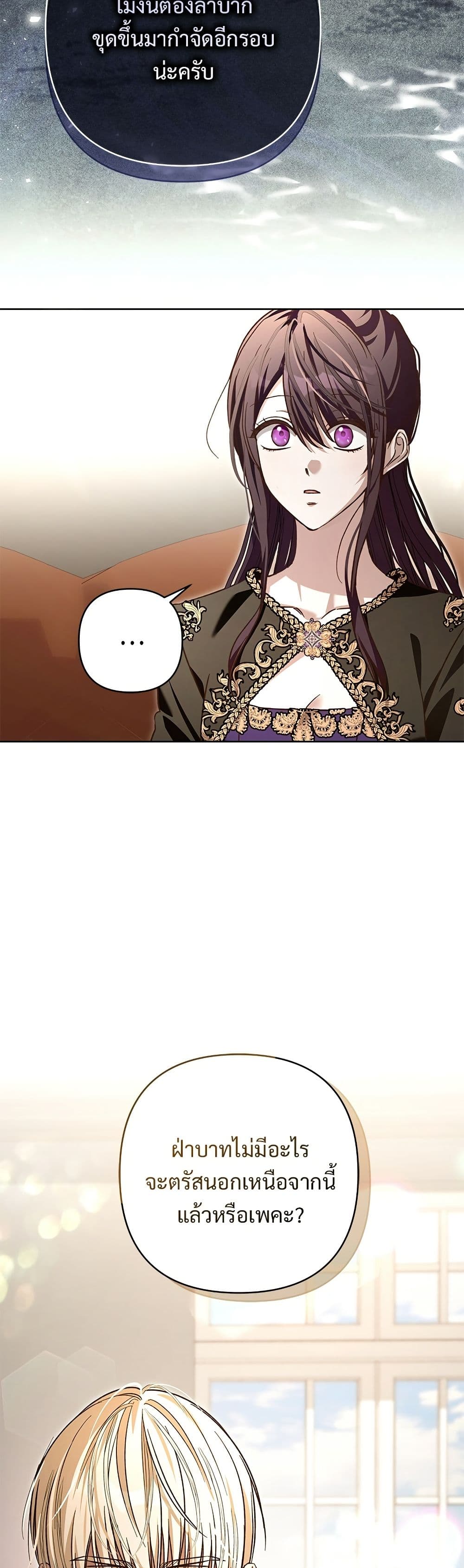 The Grand Duke's Bride page 42