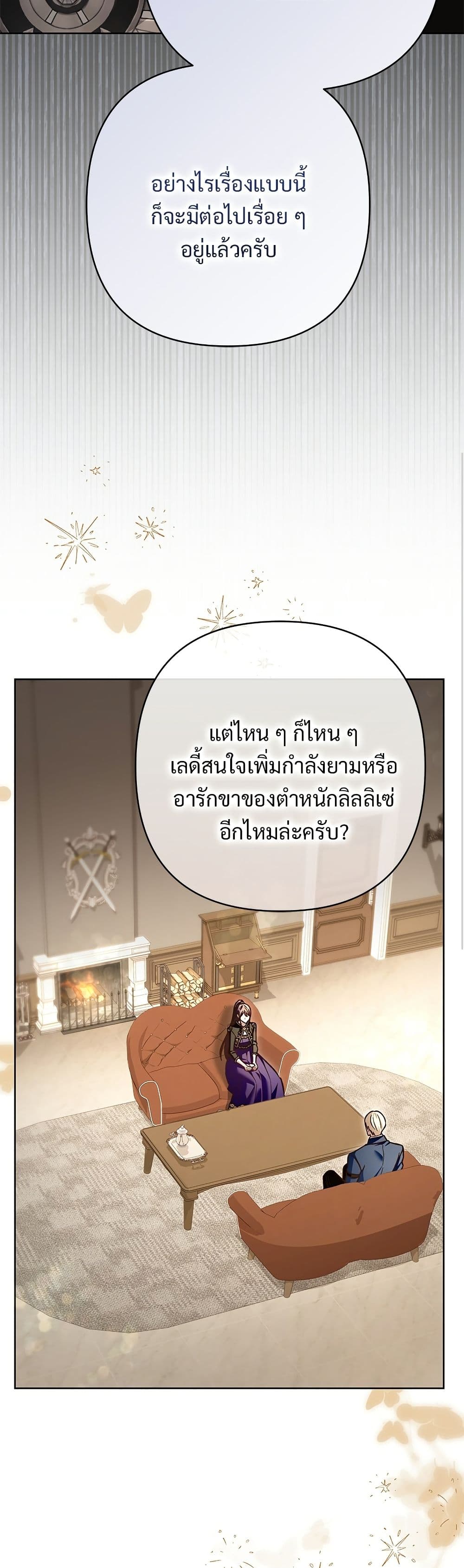 The Grand Duke's Bride page 44