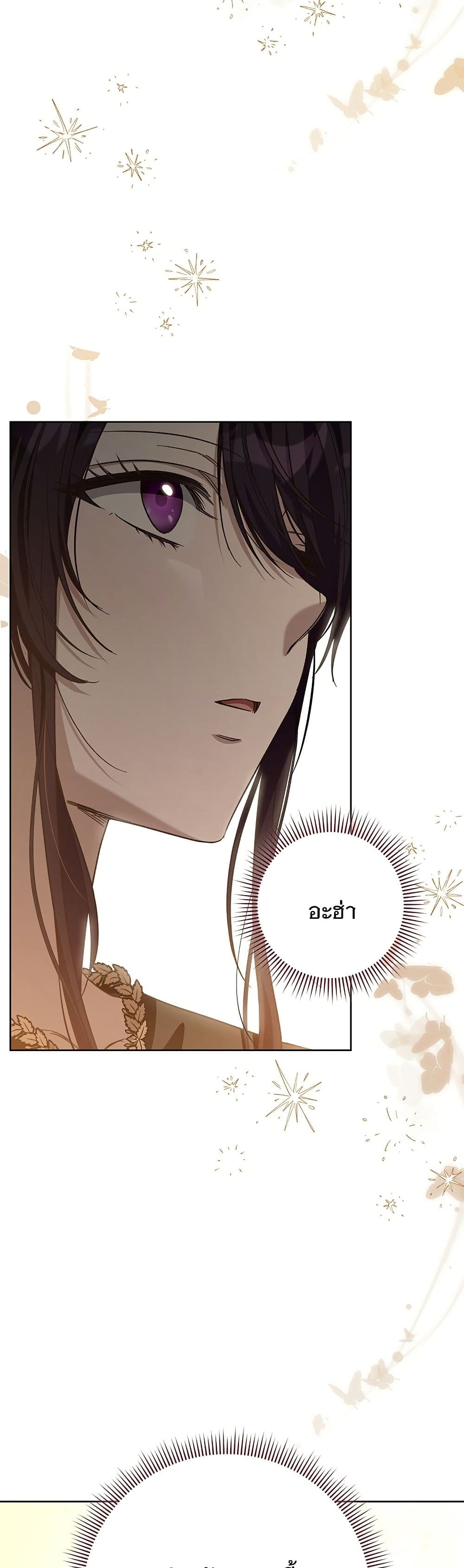 The Grand Duke's Bride page 45