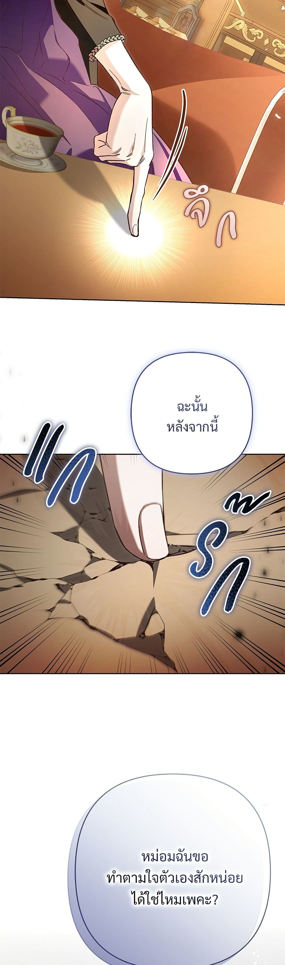 The Grand Duke's Bride page 50