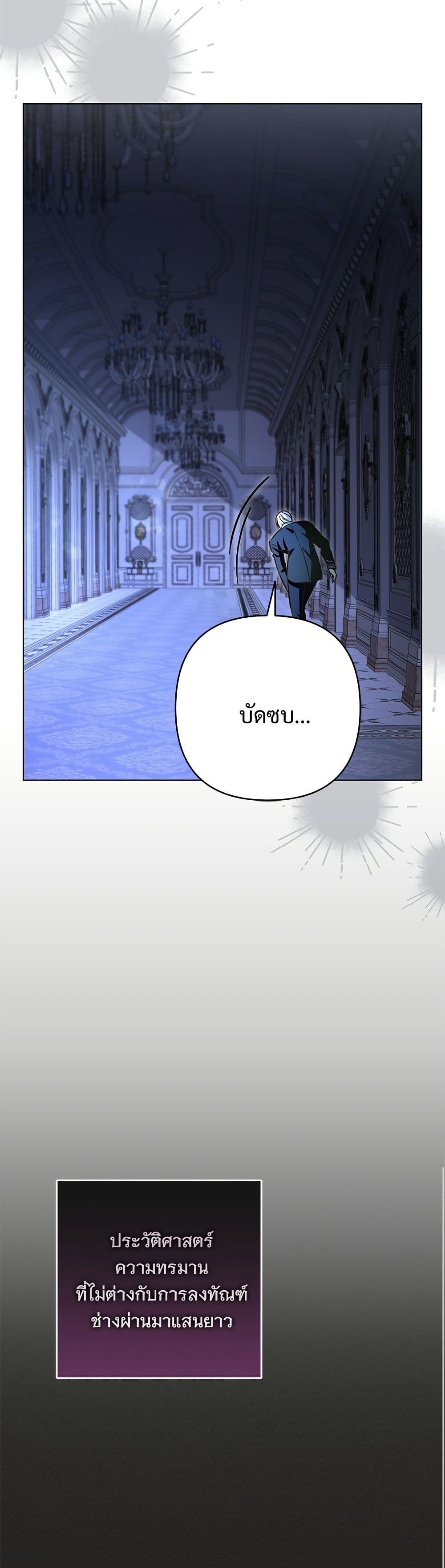 The Grand Duke's Bride page 5