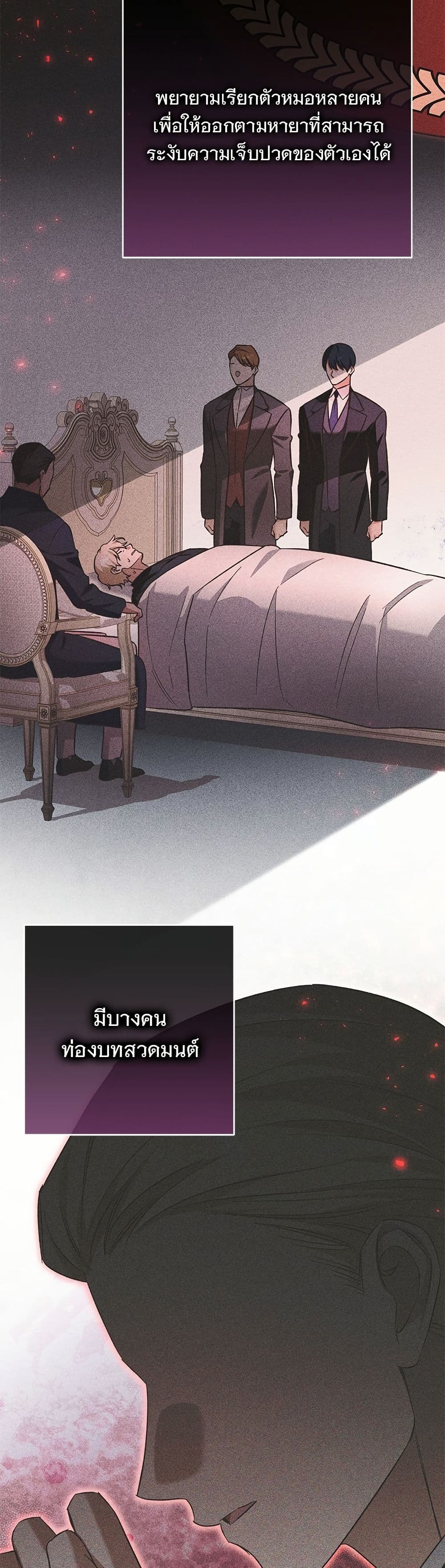 The Grand Duke's Bride page 7