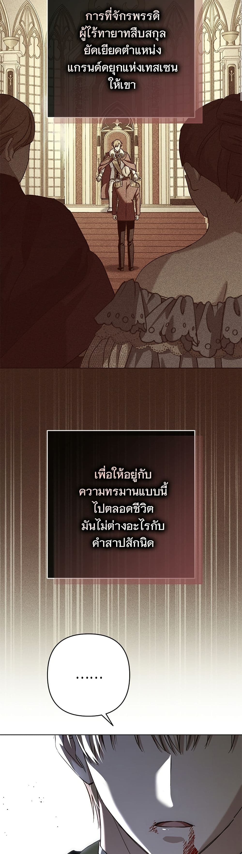 The Grand Duke's Bride page 13