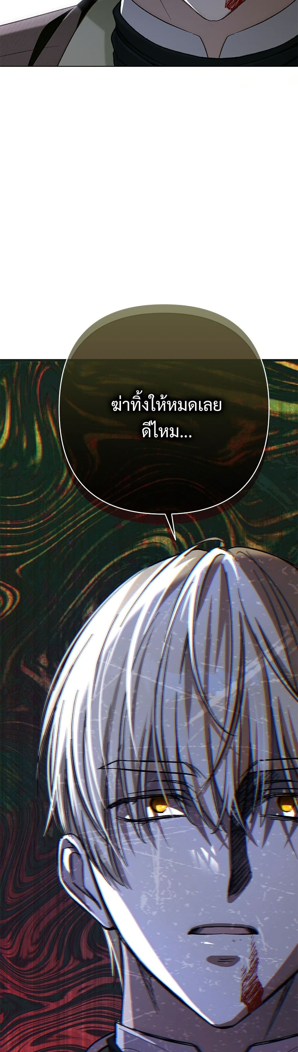The Grand Duke's Bride page 14