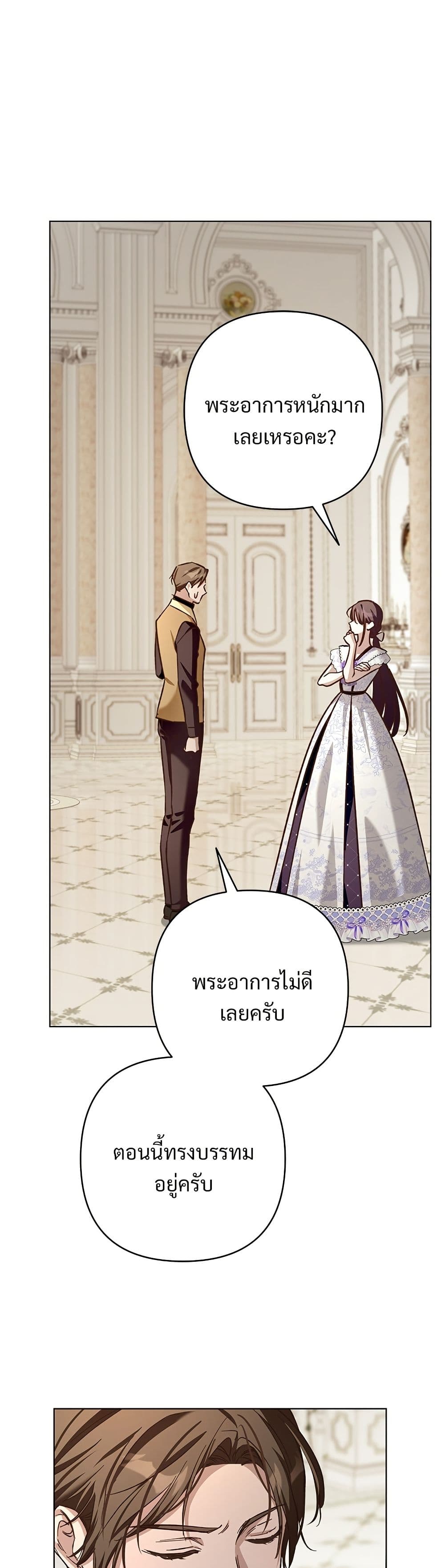 The Grand Duke's Bride page 22