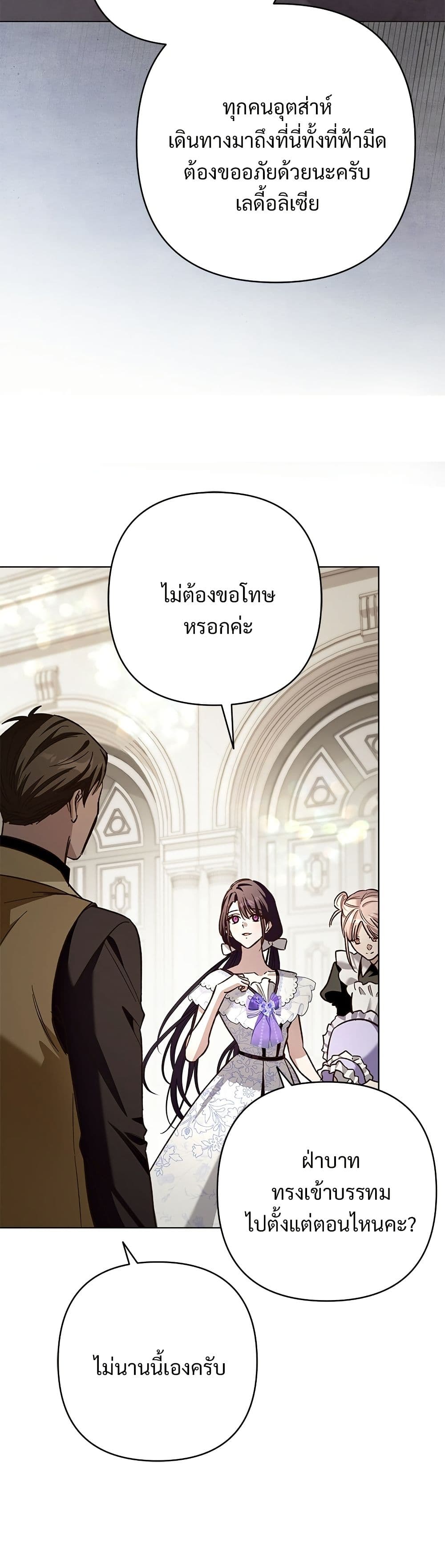 The Grand Duke's Bride page 24