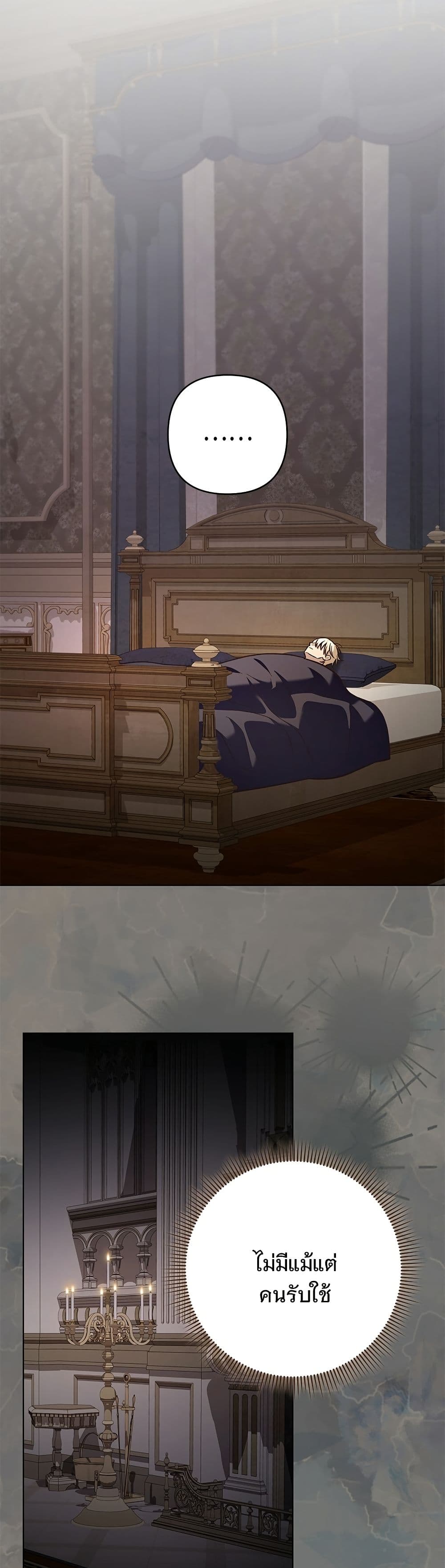 The Grand Duke's Bride page 31