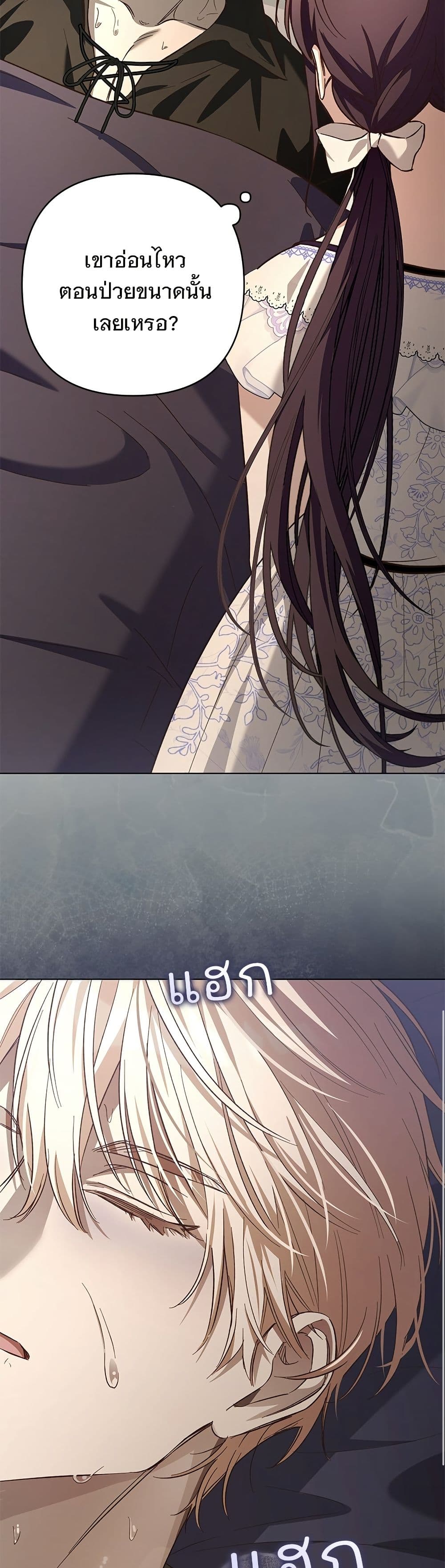 The Grand Duke's Bride page 33