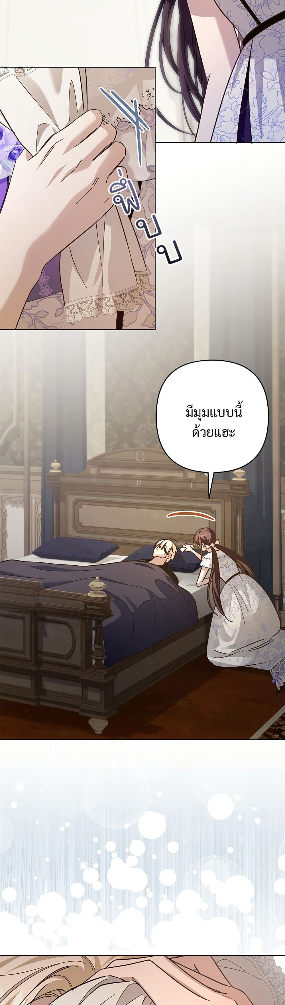 The Grand Duke's Bride page 35