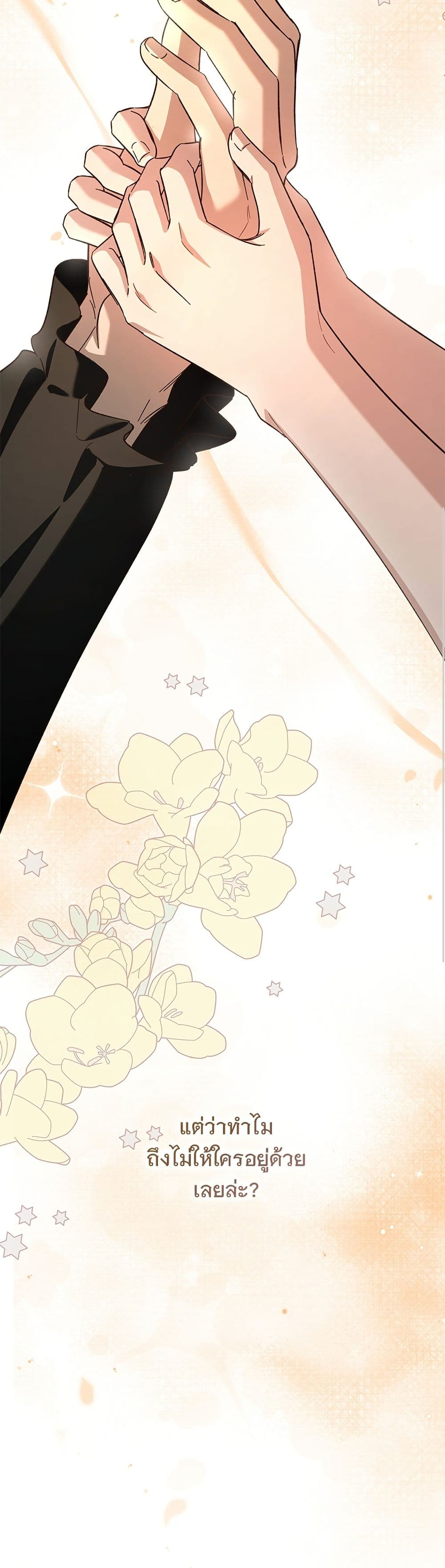 The Grand Duke's Bride page 40