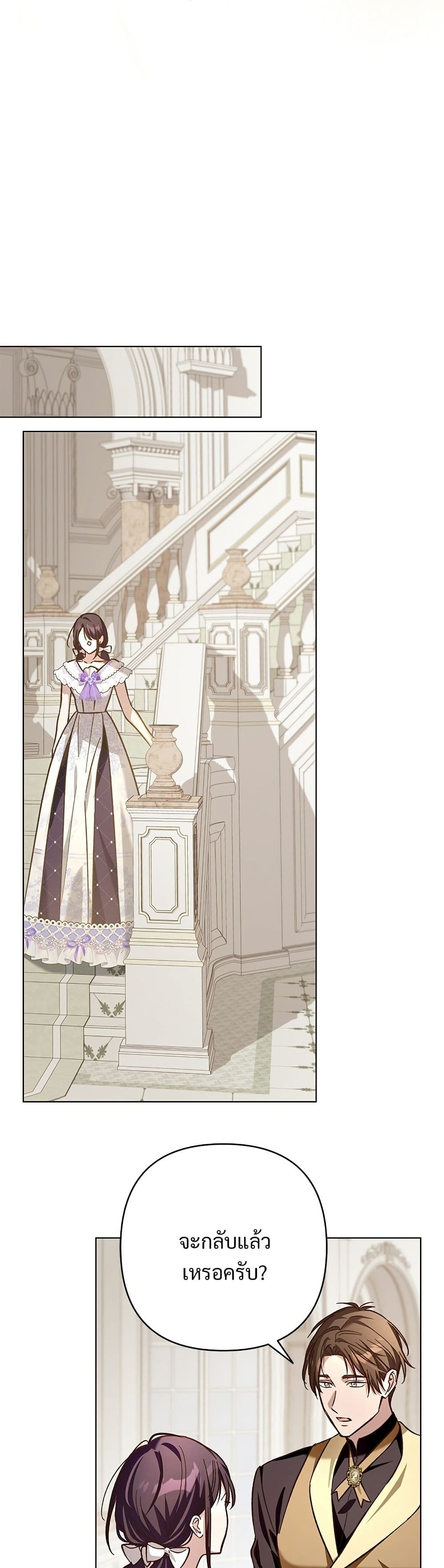 The Grand Duke's Bride page 41